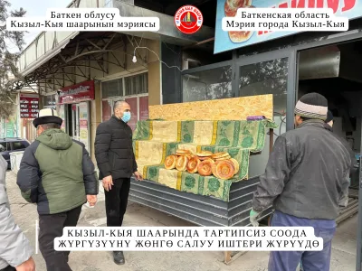 КЫЗЫЛ-КЫЯ ШААРЫНДА ТАРТИПСИЗ СООДА ЖҮРГҮЗҮҮНҮ ЖӨНГӨ САЛУУ ИШТЕРИ ЖҮРҮҮДӨ